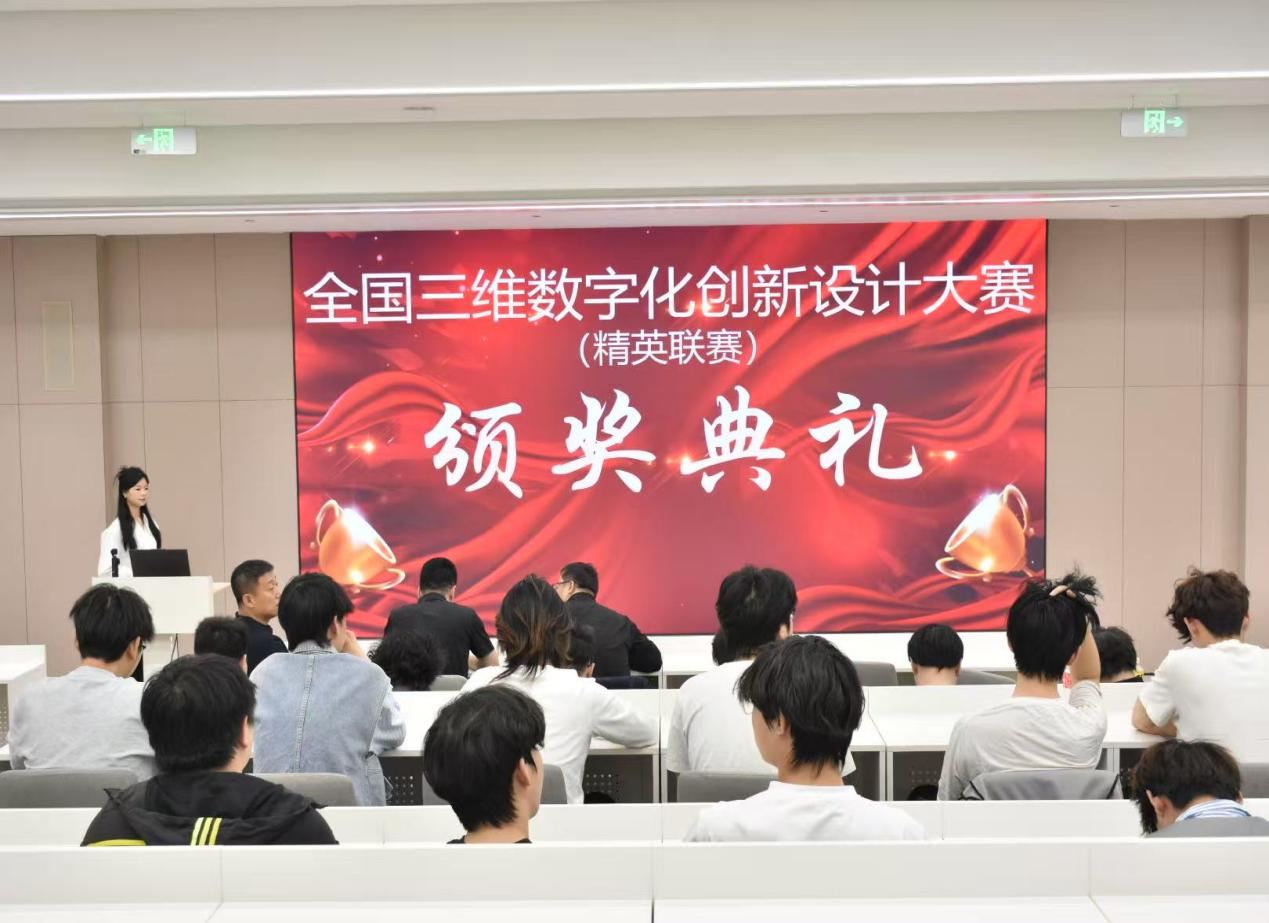 数智筑梦 科创逐光｜beat365官方唯一网站三维数字化创新设计大赛校赛圆满落幕